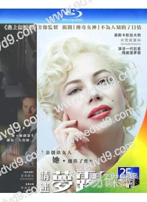 情迷夢露7天/我與夢露的一周(25G藍光)