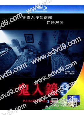 鬼入境3/靈動:鬼影實錄3(25G藍光)