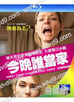 今晚誰當家/殺戮(25G藍光)