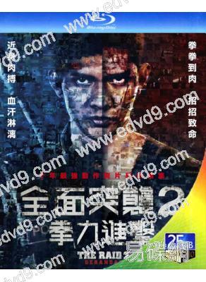 全面突襲2:拳力進擊/突襲2:暴徒(25G藍光)