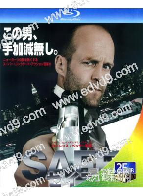 火綫反擊/暫告安全(25G藍光)