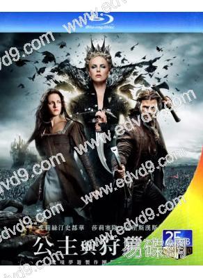 公主與狩獵者/白雪公主與獵人(25G藍光)