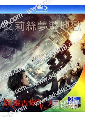 惡靈古堡5:天譴日/生化危機5之滅絕真相(25G藍光)