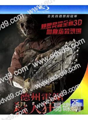 德州電鋸殺人狂(2013年版)(25G藍光)