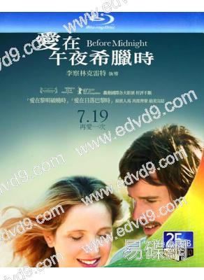 愛在午夜希臘時/午夜之前(25G藍光)