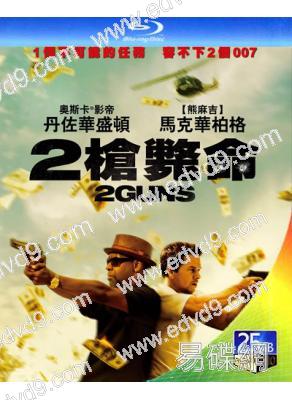 2槍斃命/雙龍出手(25G藍光)