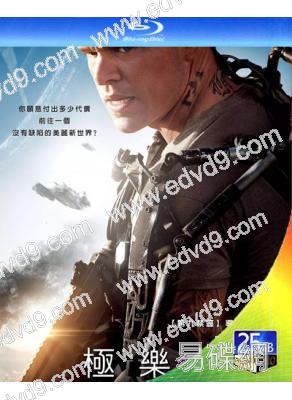 極樂世界/極樂空間(25G藍光)
