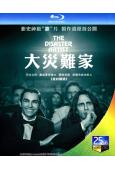 大災難家/災難藝術家(25G藍光版)