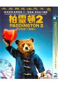 (改版)柏靈頓熊熊出任務/帕丁頓熊2 Paddington ...