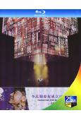李克勤慶祝成立30周年演唱會(2BD)(25G藍光珍藏版)