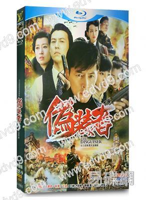 偽裝者/諜戰上海灘(胡歌)