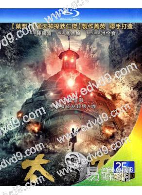 太極1從零開始(25G藍光版)
