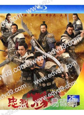 忠烈楊家將(25G藍光)
