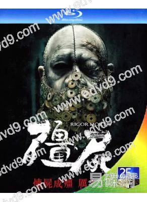 殭屍(25G藍光)