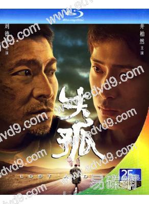 失孤(25G藍光)