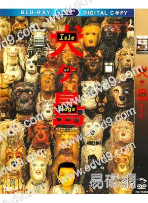 (改版)犬之島/汪星人之島 Isle of Dogs(重新到貨)