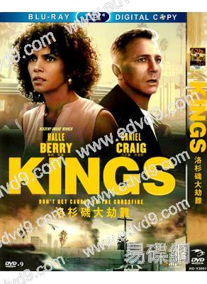 暴動之城/洛杉磯大劫難 Kings(丹尼爾·克雷格)