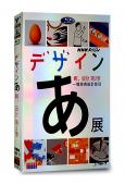 啊設計第二季(紀錄片)