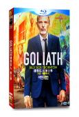 律界巨人/審判第二季Goliath 2