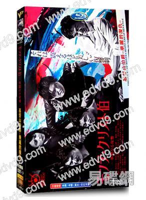 基督山伯爵華麗的復仇dvd 日劇基督山伯爵華麗的復仇 基督山伯爵華麗的復仇線上看分集劇情 易碟網 台灣高清dvd專賣店