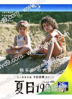 夏日1993/九三年夏天(25G藍光)