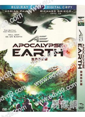 (特價)地球啟示錄 AE Apocalypse Earth