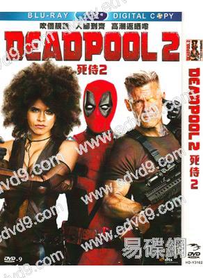 (改版)死侍2 Deadpool 2