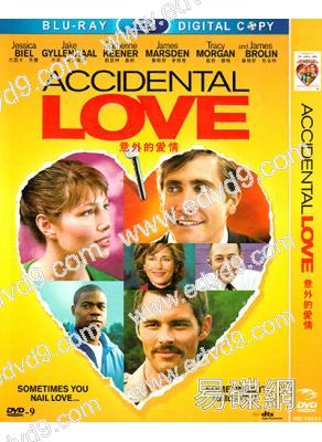(特價)意外的愛情 Accidental Love
