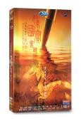 (央視紀錄片)如果國寶會說話(1+2季)