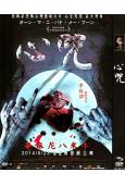 (特價)愛情嫌疑犯/心咒(朱智勛 徐潔兒)