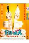 (特價)分手達人(林鵬 範逸臣)