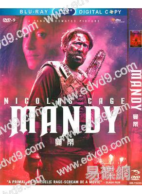 曼蒂 Mandy