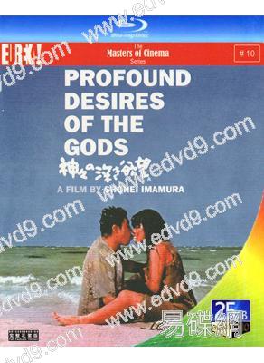 諸神的欲望(25G藍光)(1968年經典版)