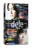 人生刪除事務所 Dele(山田孝之 菅田將暉)