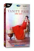 名利場第一季 Vanity Fair