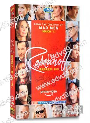 羅曼諾夫王朝第一季 The Romanoffs
