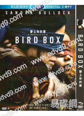 蒙上你的眼/鳥箱(2018)高清獨家版)