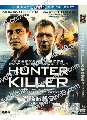 (改版)潛艦獵殺令/冰海陷落 Hunter Killer