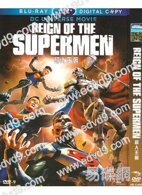 超人王朝 Reign of the Supermen