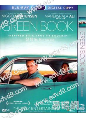 (第91屆奧斯卡最佳電影)幸福綠皮書  Green Book/綠簿旅友