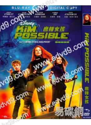 麻辣女孩 Kim Possible