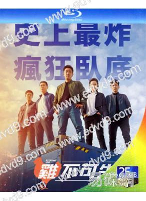 雞不可失/炸雞特攻隊/極限職業(史上第2賣座電影)(25G藍光)