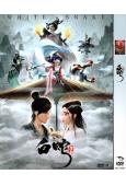 白蛇1:緣起White Snake(卡通版)(2019)