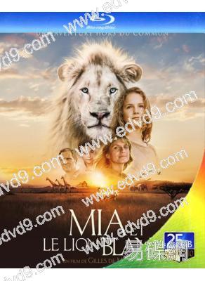 米婭和白獅(25G藍光)