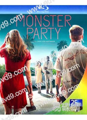 嗜血派對 Monster Party(25G藍光)
