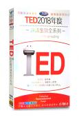 TED2018年度演講集錦全系列