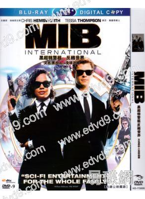 (改版)MIB星際戰警:跨國行動/黑超特警隊4
