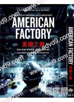 美國工廠American Factory(最佳紀錄長片)