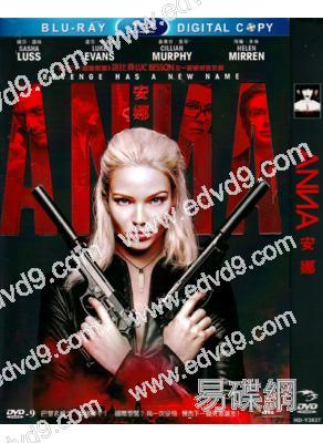 安娜 Anna (女版殺神)