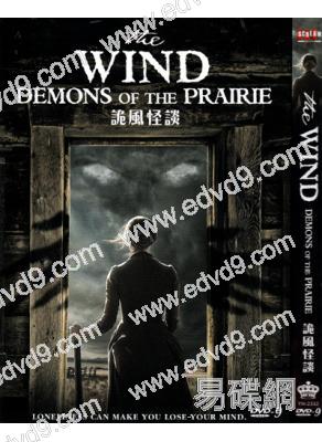 詭風怪談 The Wind